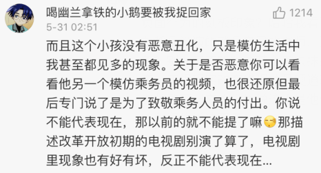 模仿老师受约谈，模仿领导奖五道杠？