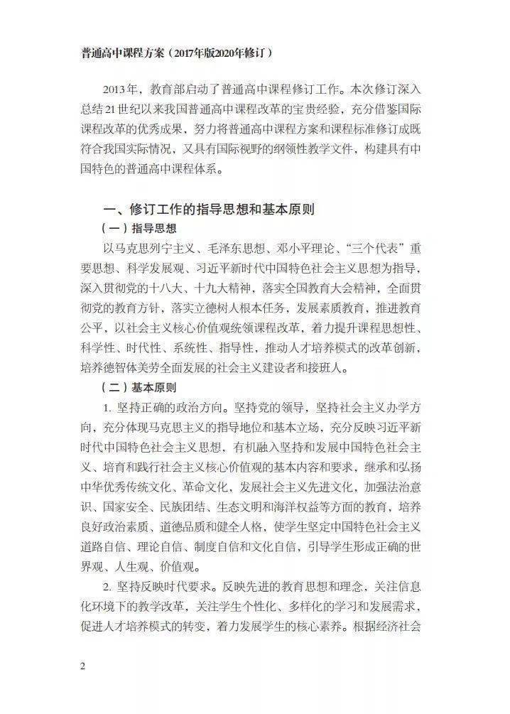 劳动|三年参与志愿服务不少于40小时！教育部：劳动纳入高中必修课