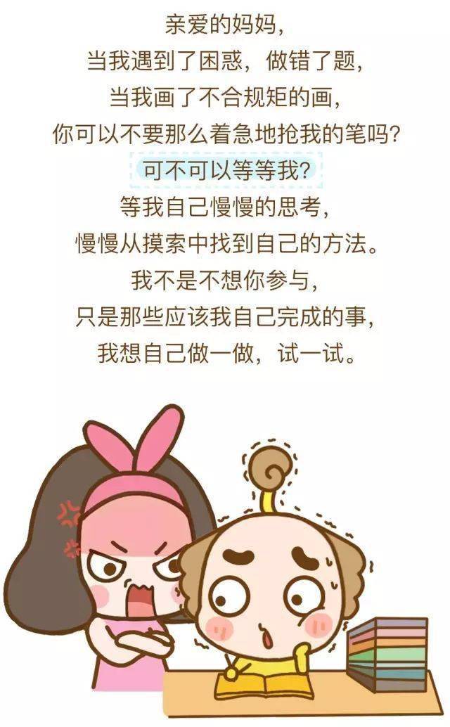 妈妈,别再催我快点长大了!(90%的家长后悔太晚读到它)