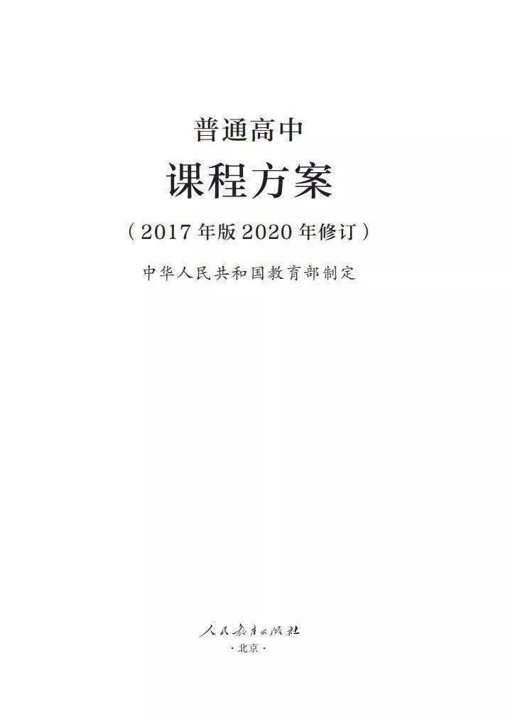 劳动|三年参与志愿服务不少于40小时！教育部：劳动纳入高中必修课
