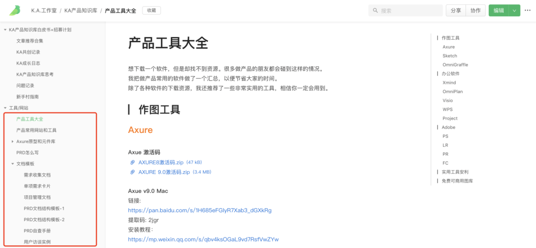 知识库建立好怎么用 a64b438744da439ba8b5173a37a88872.png
