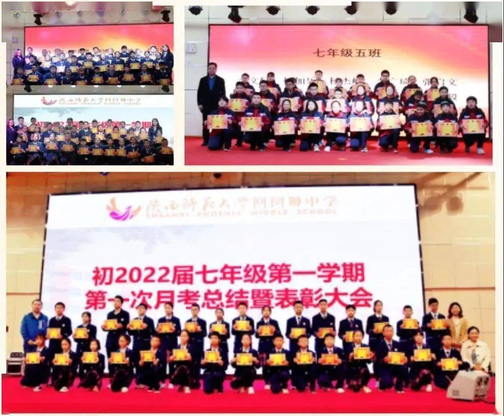 陕西师范大学凤凰城中学2020年入学指南