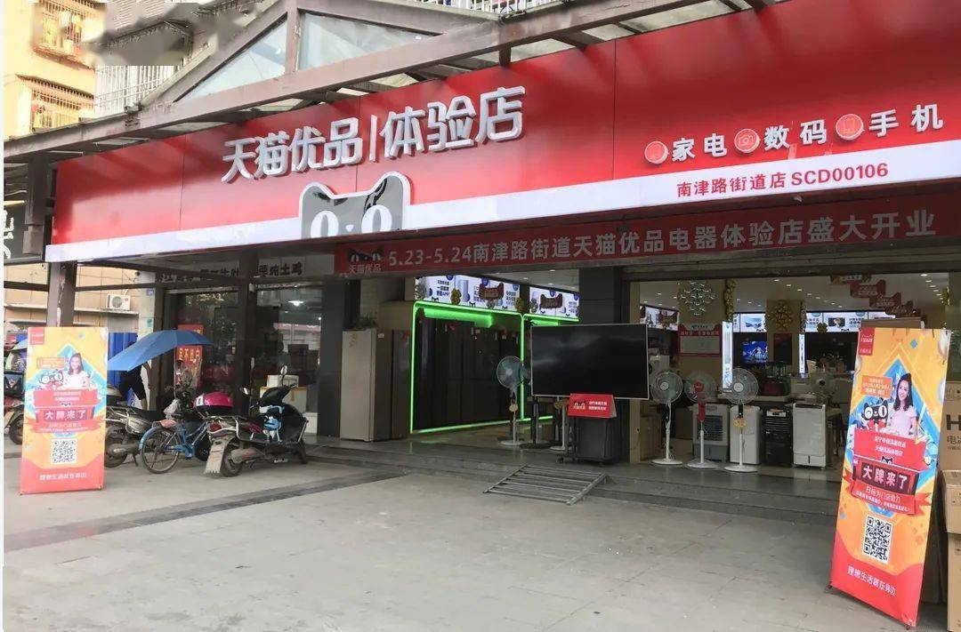 恭喜恭喜大牌即将来到这5家天猫优品体验店