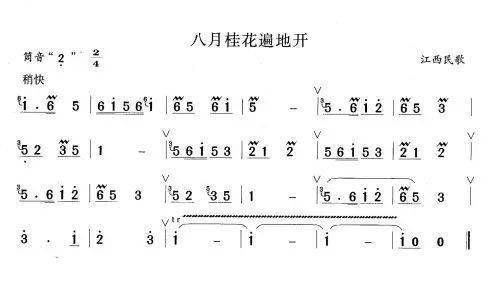 埙独奏曲谱西楼月_月满西楼二胡曲谱(4)