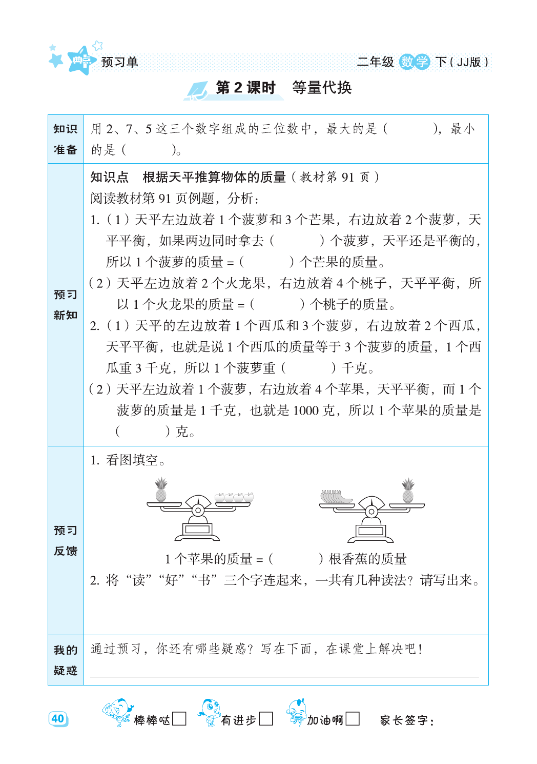 第八课简谱_儿歌简谱(3)