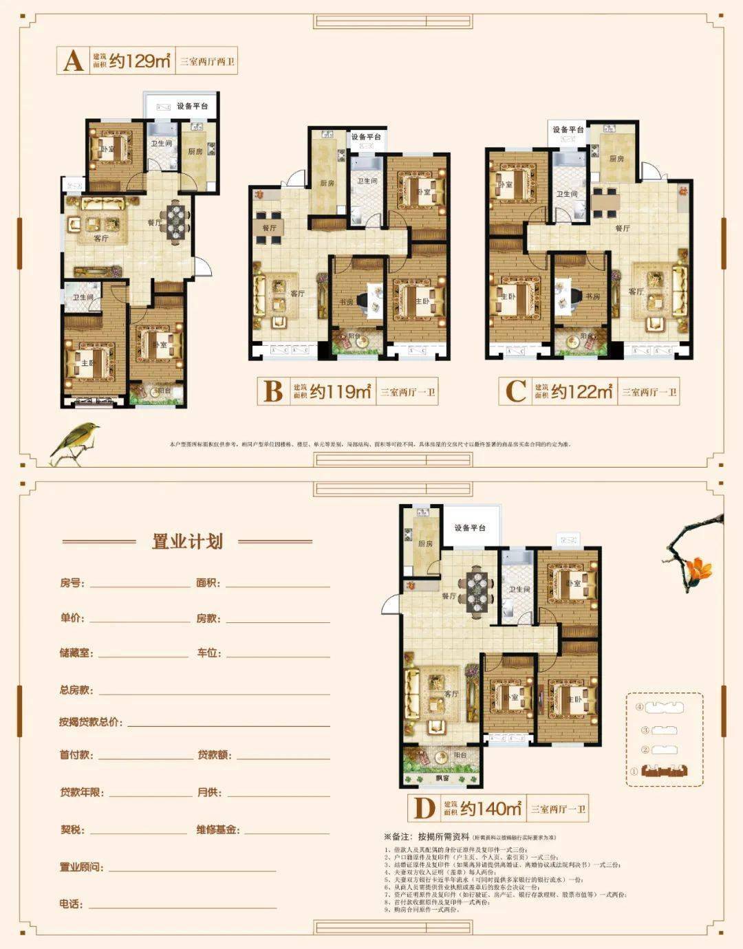 937好房优荐|橡树公馆——瞰景楼王6599元/㎡起!6月7日盛世开盘!