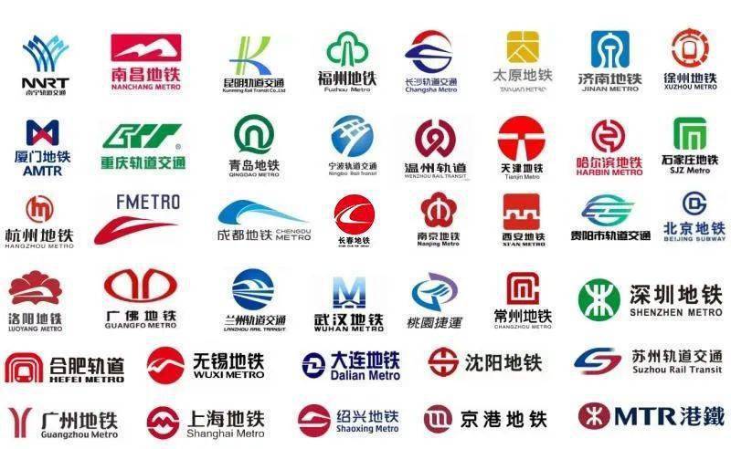 来一睹为快!(附:全国城市地铁logo一览)