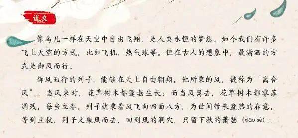 御风的简谱_吕布御风骁将图片(2)