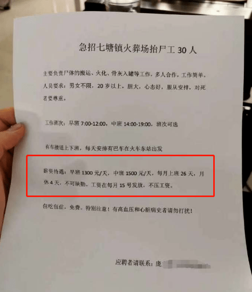 【安心蓝领调研】40%蓝领说只剩下1周的生活费了,谁能