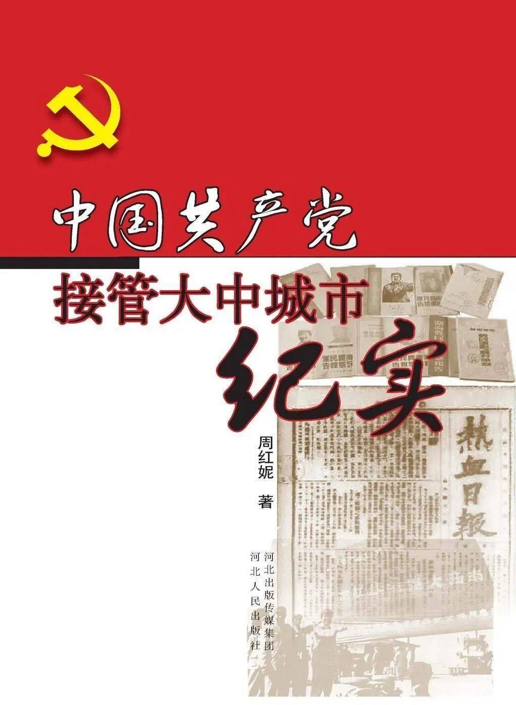 四史专题党史学习书单来啦