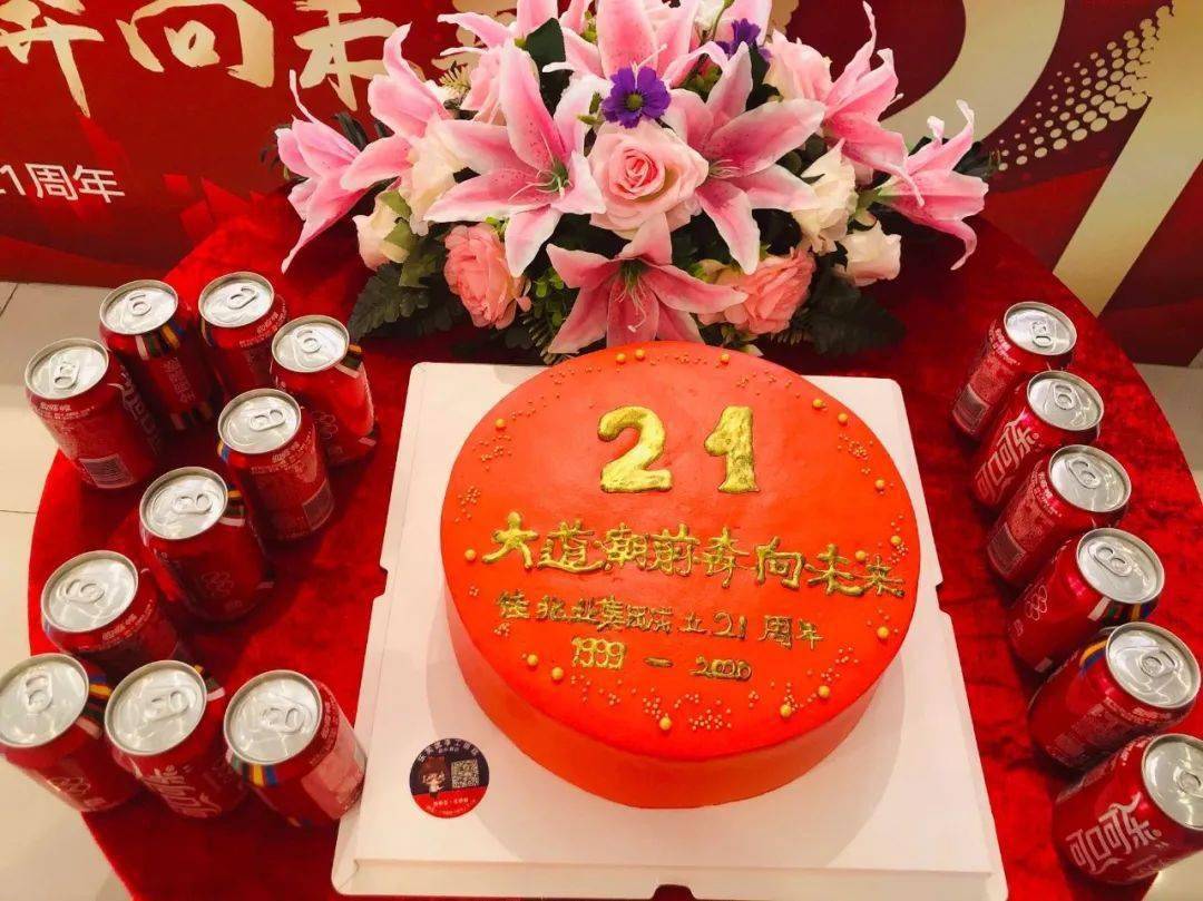 大道潮前,奔向未来| 热烈庆祝佳兆业集团成立21周年