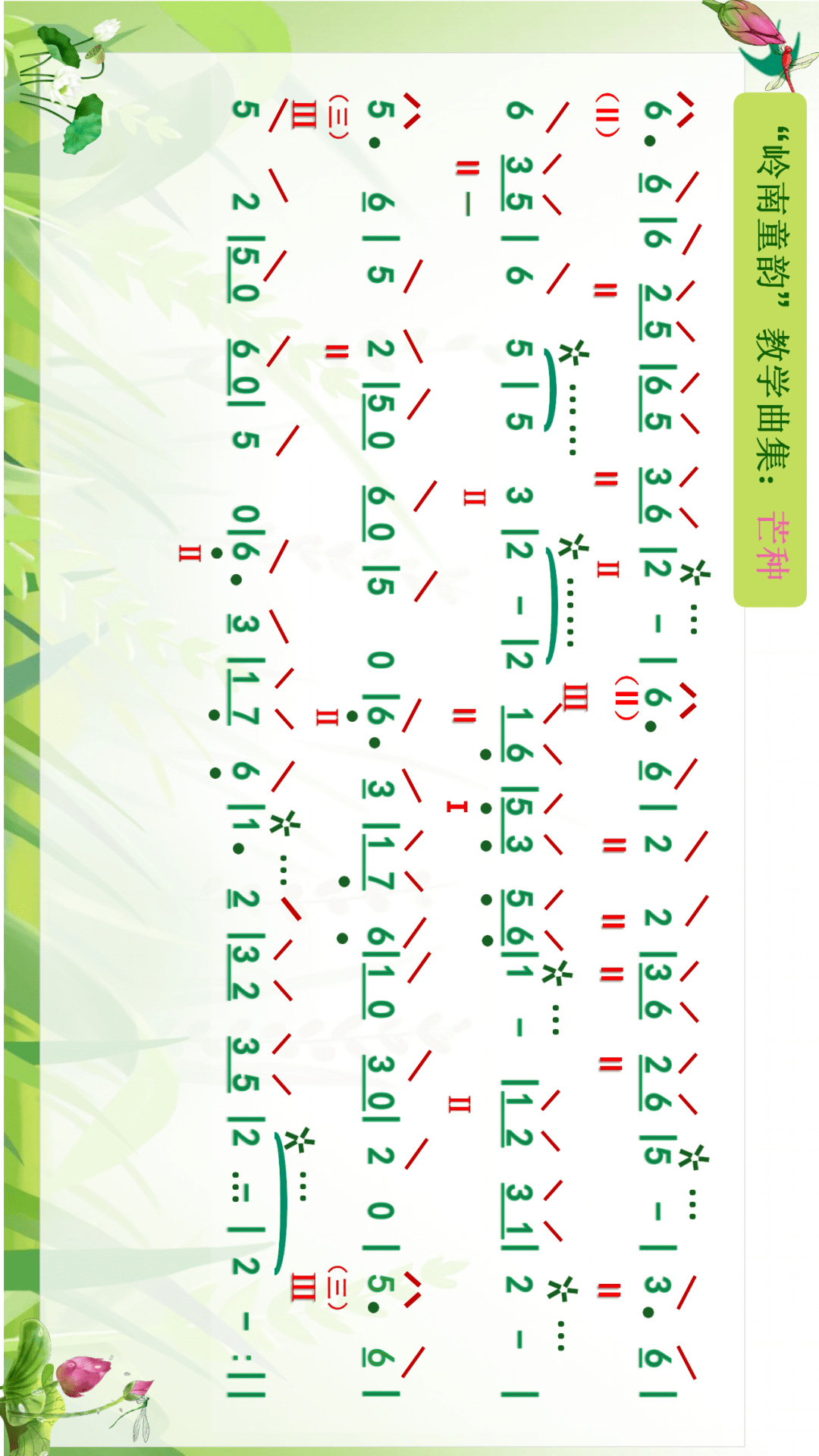 排排坐吃果果简谱_排排坐吃果果儿歌简谱