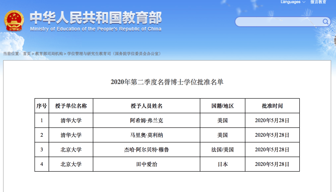 2020年北京第二季度g_2020年9月四级第二套(3)