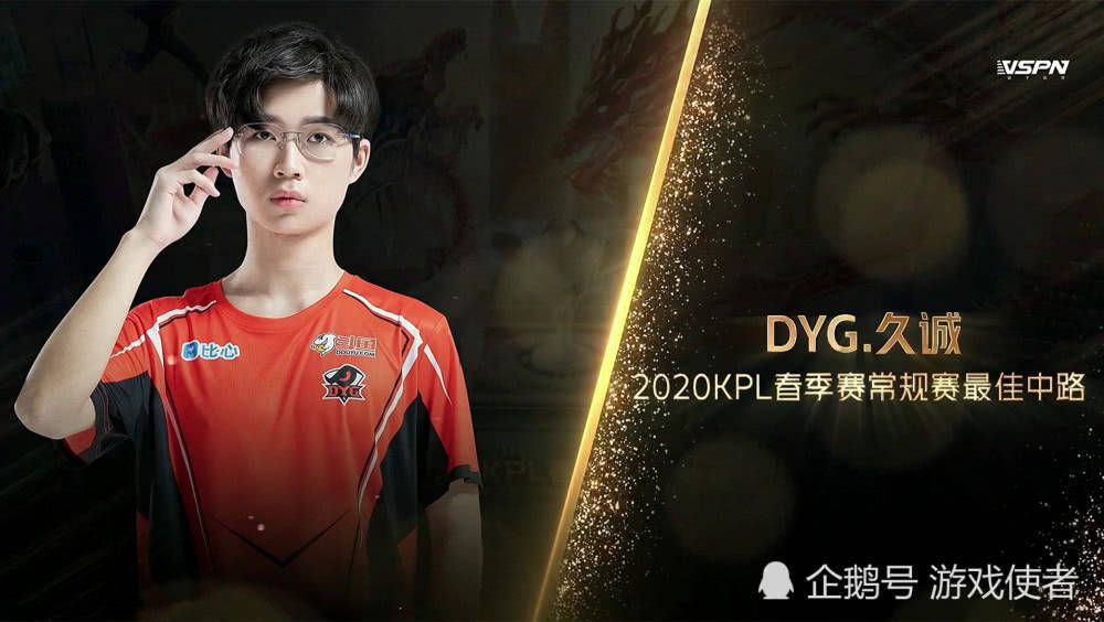 斗鱼kpl:久哲肯定久诚,加入dyg证明了自己!ag月光却否定