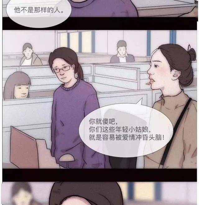 那些情商低而不自觉的人,你的样子真丑!(漫画)