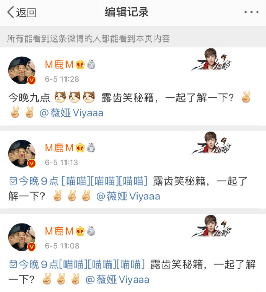 微博怎么看编辑记录图片 91cdfe60b1664db58a659df2f1d7ec65.png