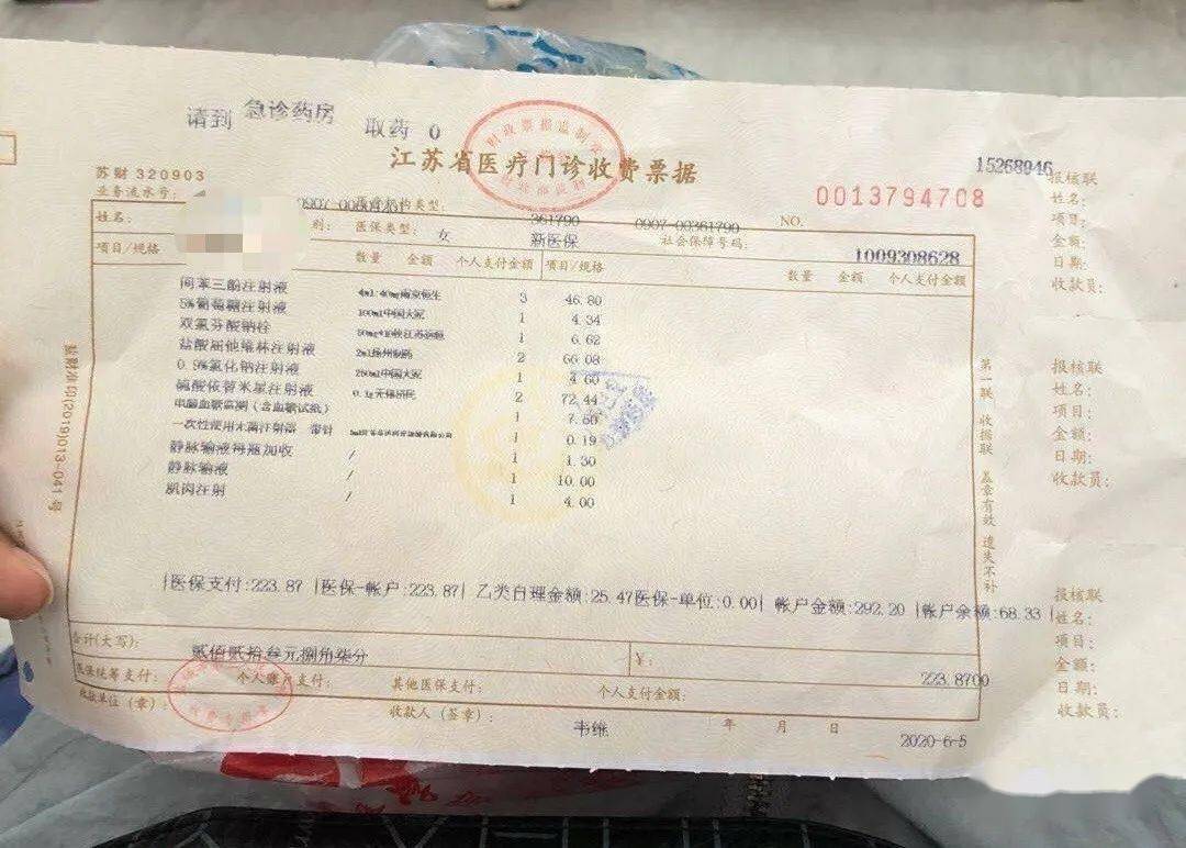 盐城文峰医院心太黑,小病大治坐地起价没医德!
