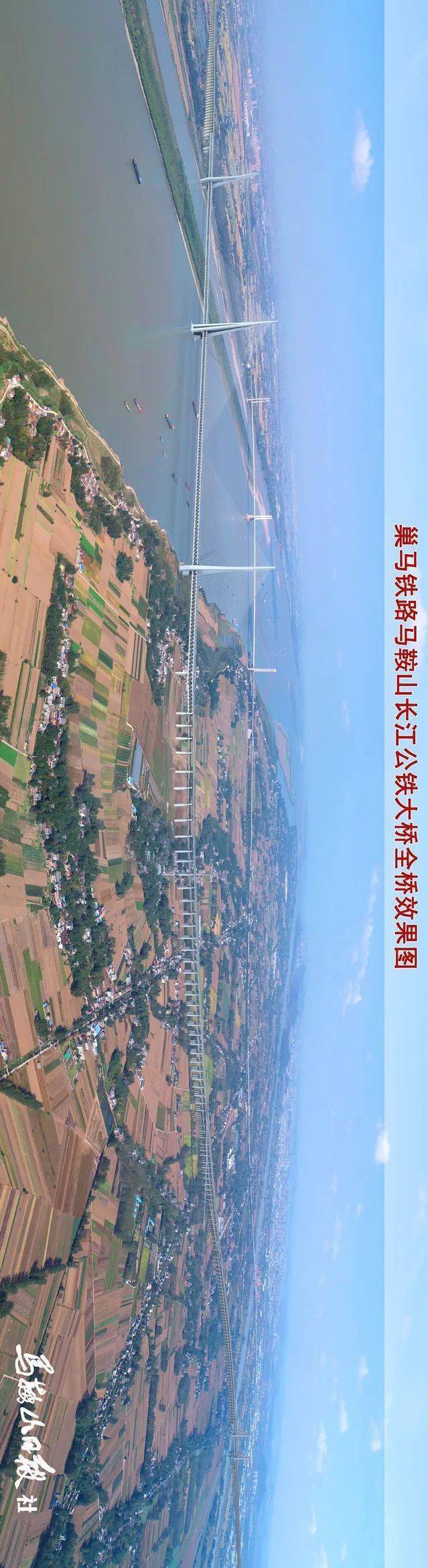 马鞍山公铁大桥沙盘模型 宁安高铁,到巢马城际铁路,再到扬马城际