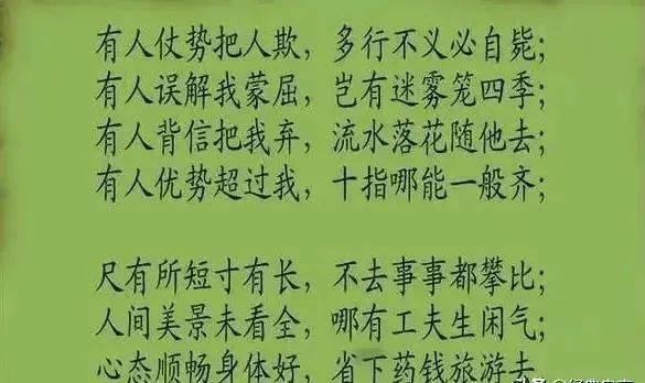 莫生气简谱_莫生气手机壁纸(2)