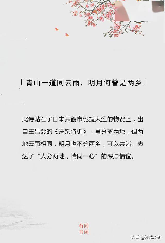 青山一道同云雨明月何曾是两乡疫情古诗词读来温暖人心