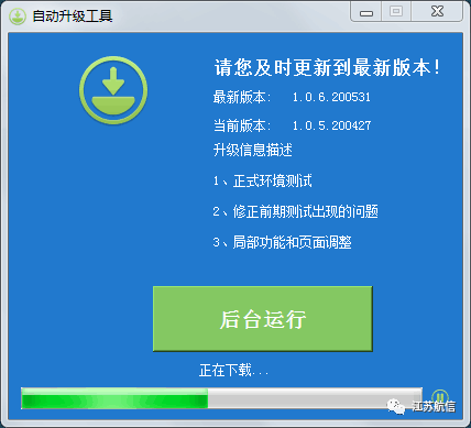 增值税发票开票软件(税务ukey版) 升级开票指南