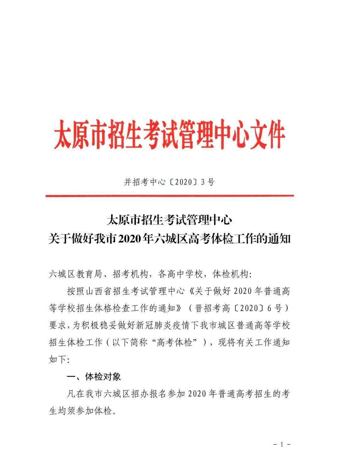 口罩|高考体检要带口罩吗？这些事项不重视恐会落榜疫情尚未结束