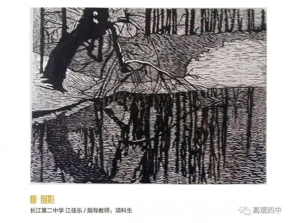 转载丨迁想妙得——宝山区学生优秀版画作品云展览