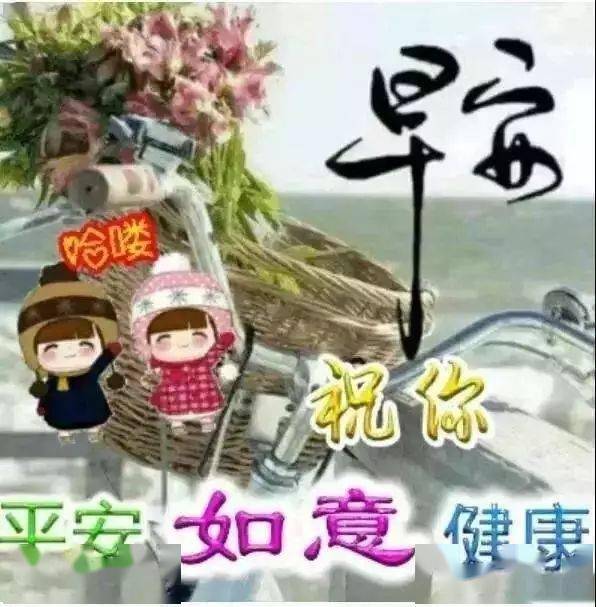 微信朋友圈特漂亮的早上好图片 早上好问候句子