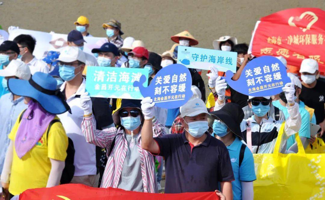 开元公益三地同心护海洋守护海岸线北海净滩行动再集结