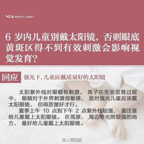 儿童|新手爸妈别再信人民日报:最新6大育儿谣言