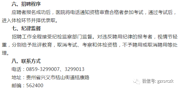 康复治疗招聘_康复招聘求职 康复治疗师找 换工作指南 涨工资啦(3)