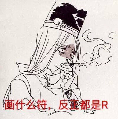 阴阳师无水印搞笑表情包合集_白嫖
