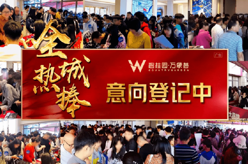 碧桂园万象荟后疫情时代你才意识到睡后收入的重要性