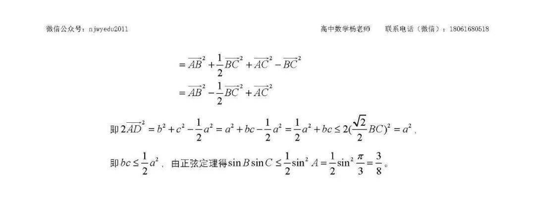 应用|2020届南京市高三年级第三次模拟考试数学第11~14题解析