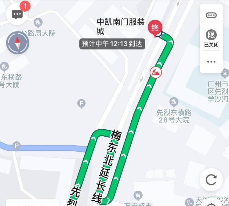 影响|广州沙河中凯服装城附近发生约1米地陷，现场围蔽，暂不影响交通