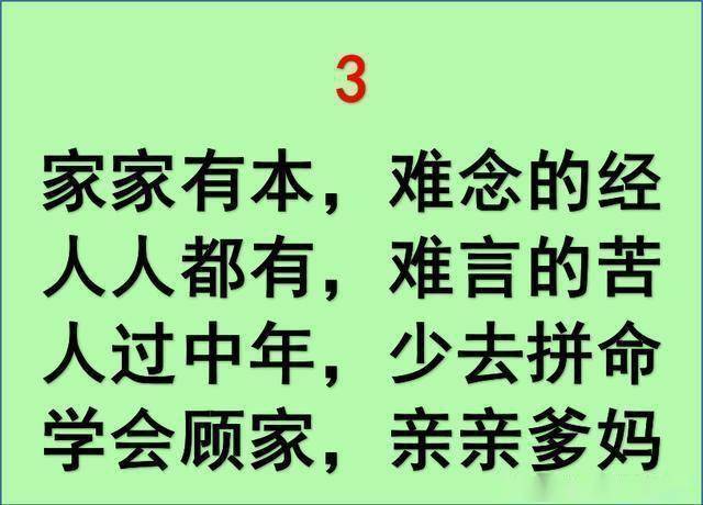 妇字猜成语_看图猜成语(3)