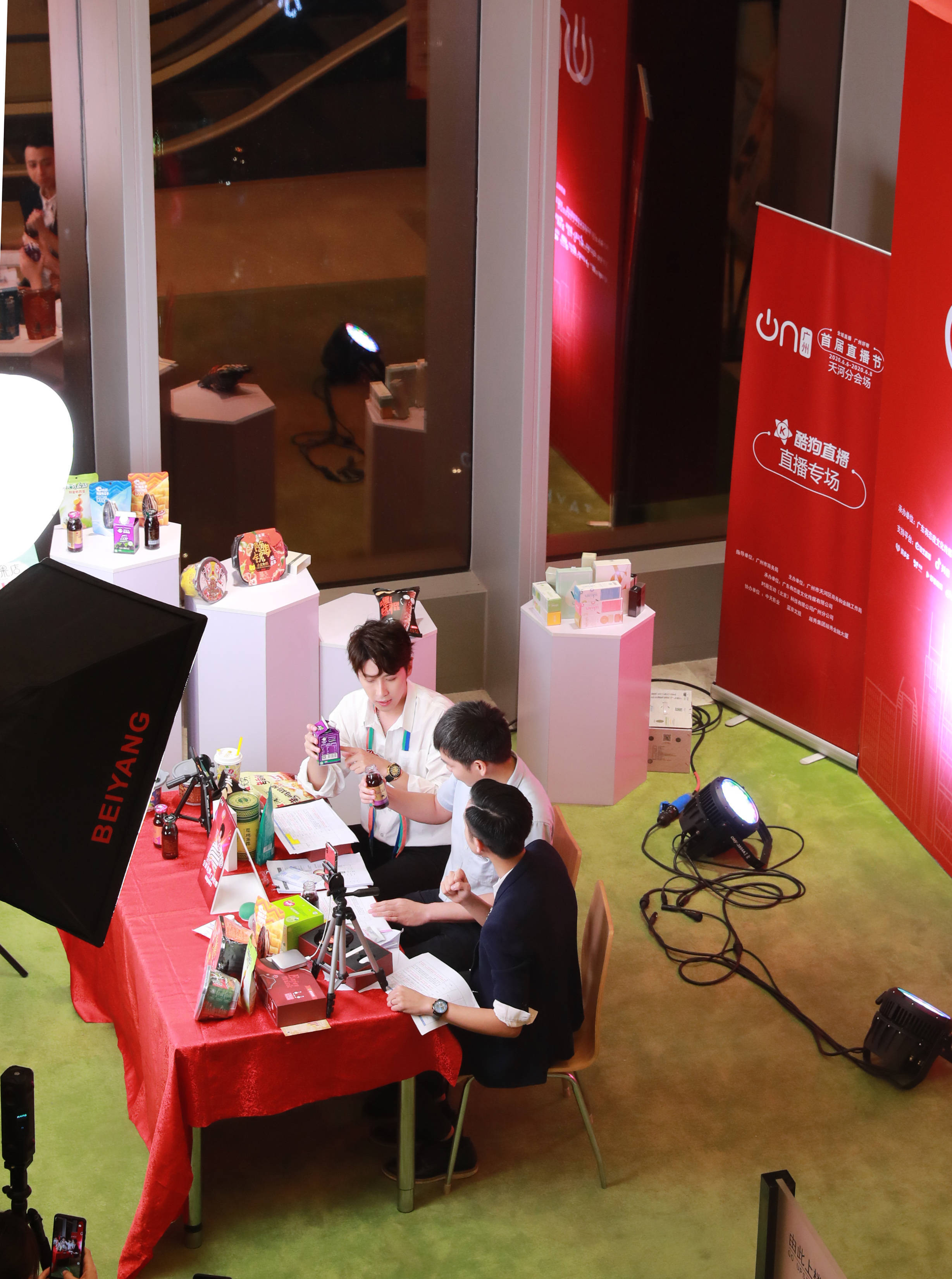 分会场|广州举办直播节活动