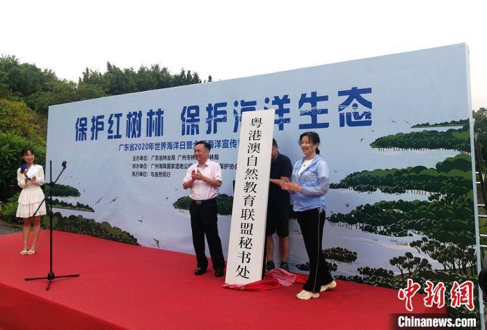 宣传|广东举办2020年“世界海洋日”主题宣传活动