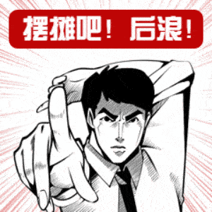 你要转行摆地摊吗?