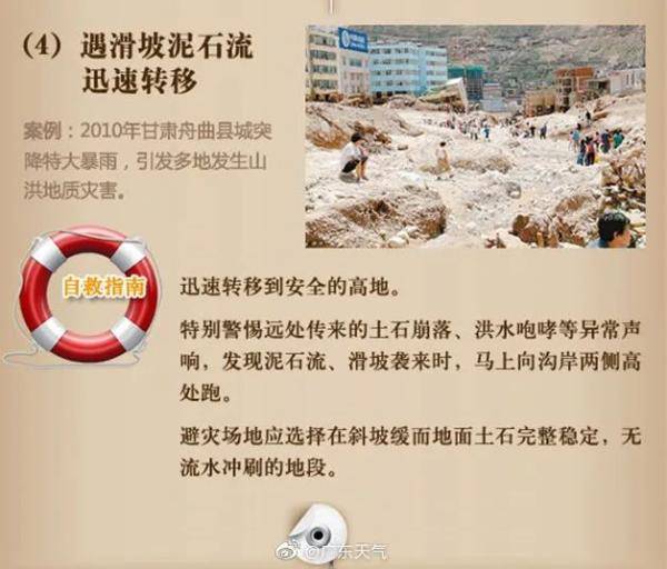 强降水|暴雨红色预警！“龙舟水”还没完，又一波强降水在路上，将持续至…