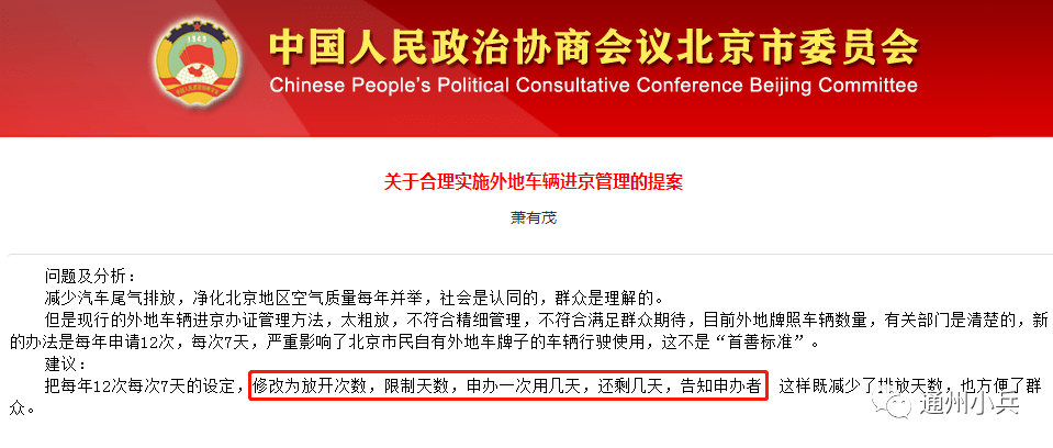 那怎么限制进京人口_怎么画动漫人物