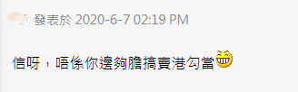 国家|李柱铭自称若想去国外很多国家肯收留他，香港网民斥：卖国卖到光荣？！