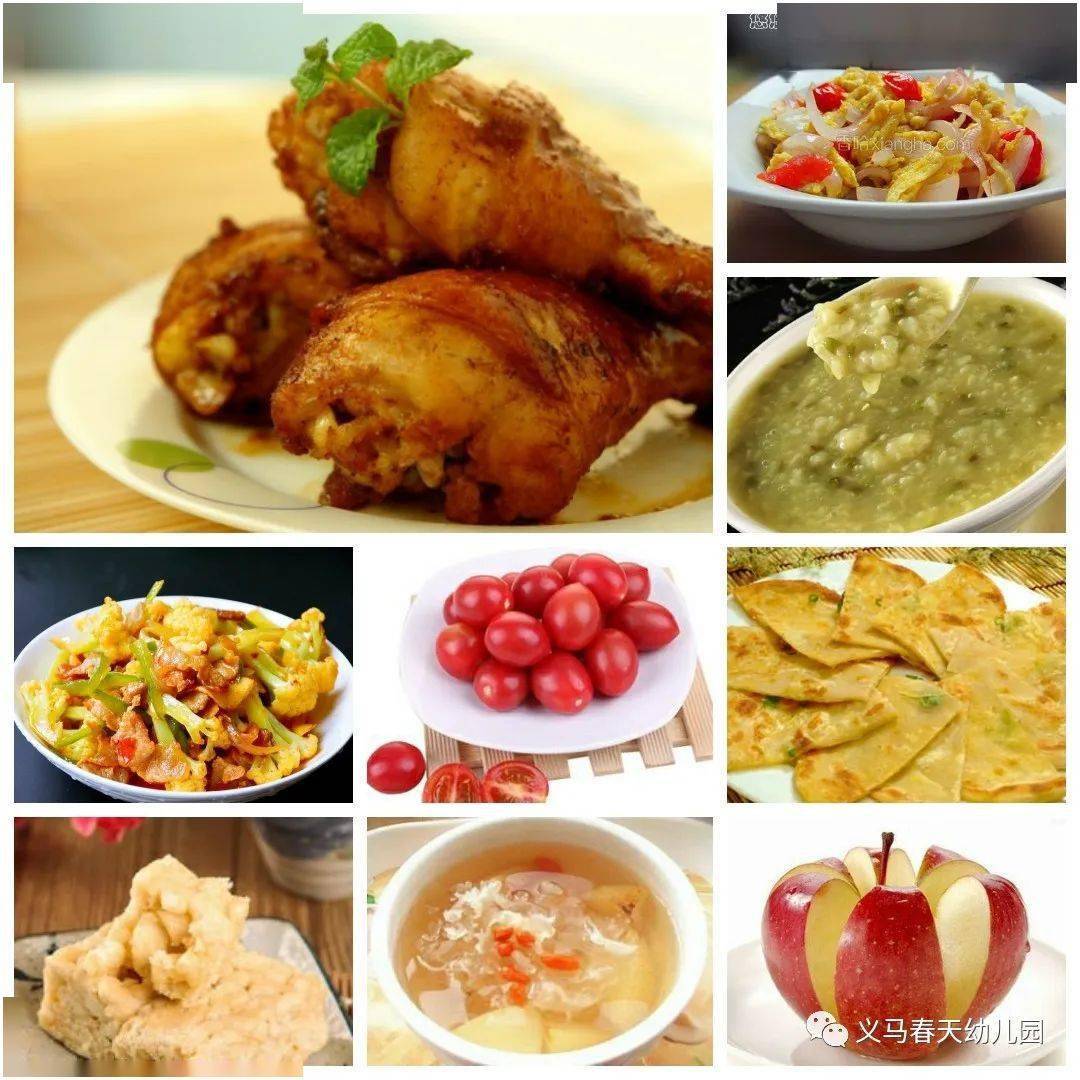 【义马春天幼儿园】健康美食(2020.6.8-2020.6.12)