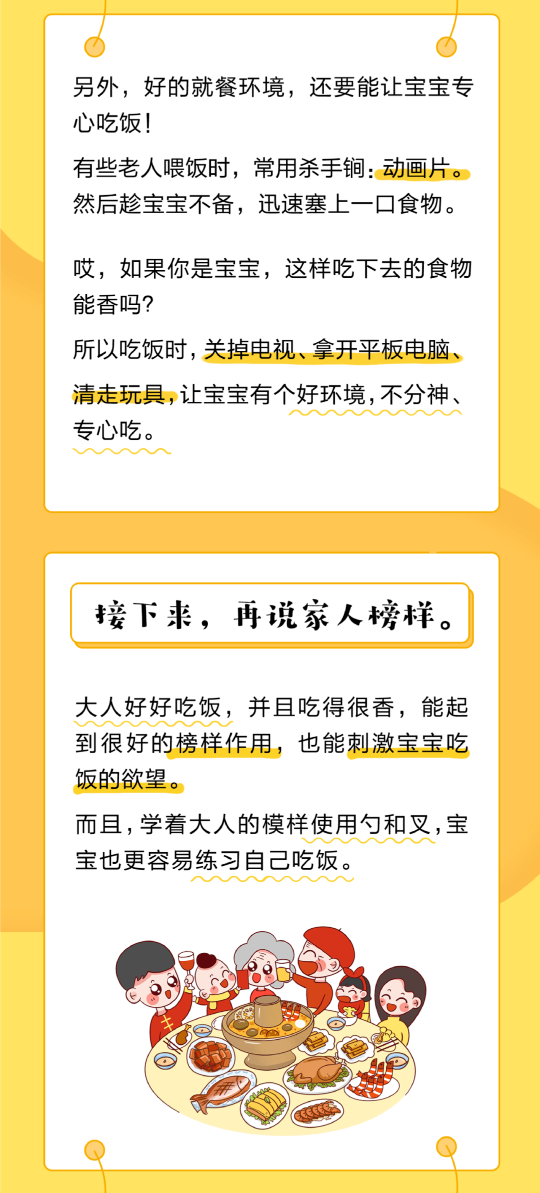 育儿观|事半功倍新鲜育儿观 | 宝宝不好好吃饭？选对方法