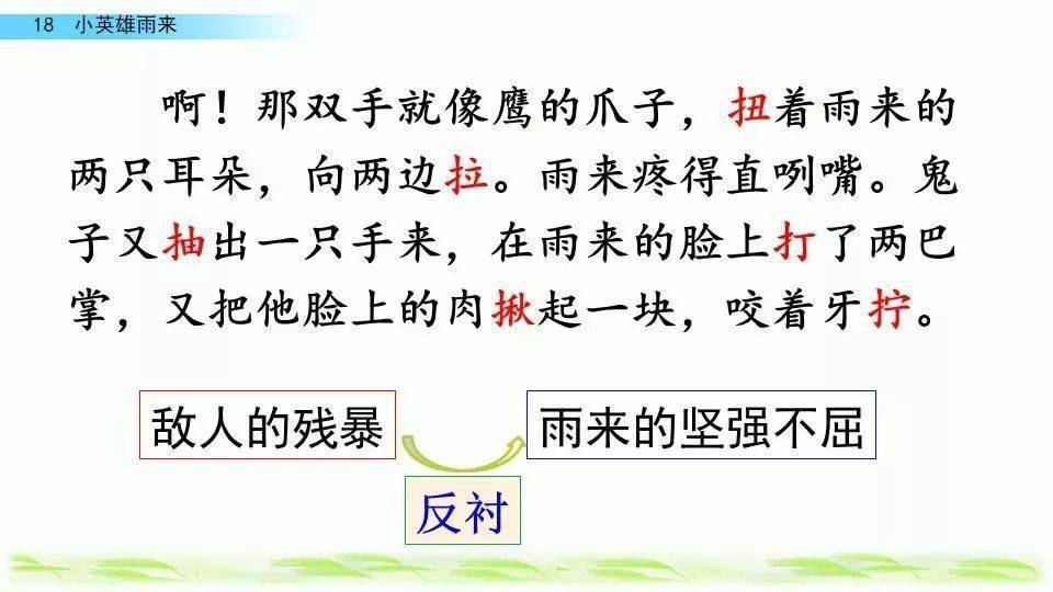 什么声叫的成语_成语故事图片(2)