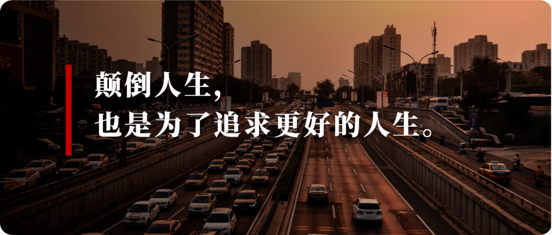 频繁出差的人过着一种怎样的颠倒人生