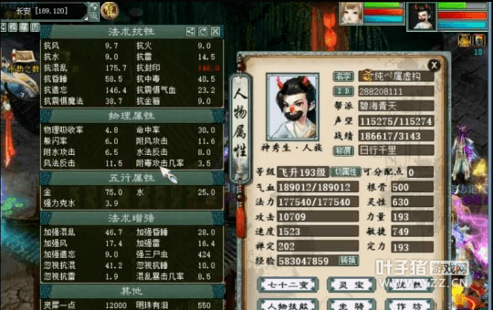 大话西游2这个男人换县城一套楼过分么