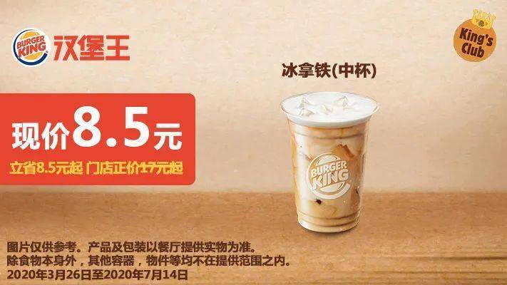 麦当劳,肯德基,星巴克.一大波优惠券来袭!