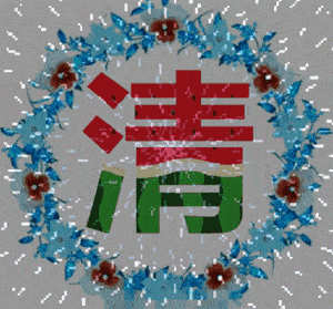 300_279gif 动态图 动图