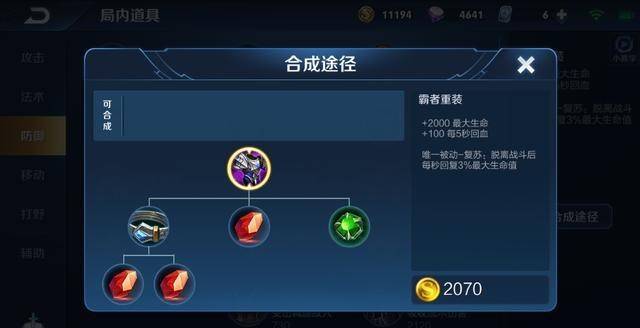 什么是滚雪球王者荣耀 929a3cace0fb4727a72e7eab9961700d.jpeg